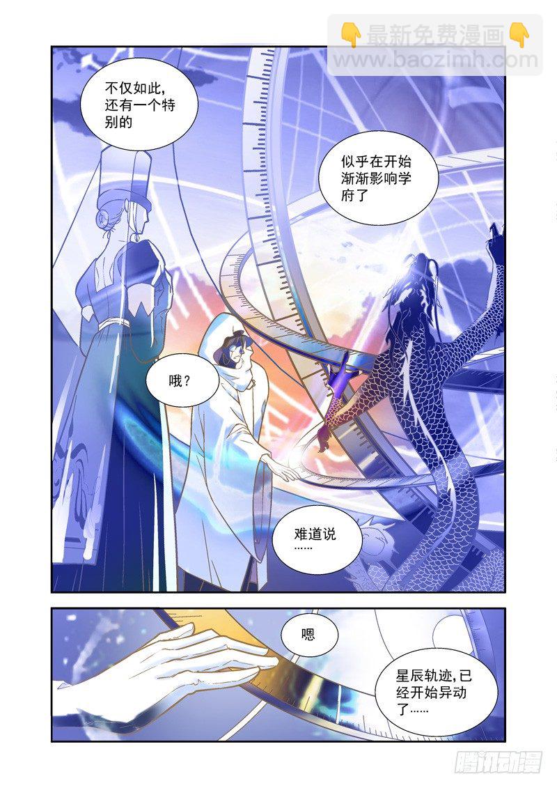 超魔构筑师漫画,帅气！魔能秘法显神威-下2图