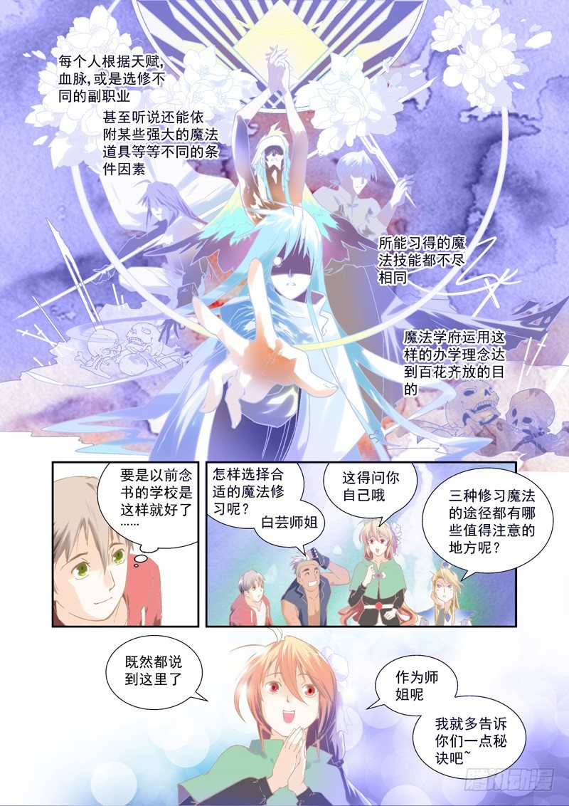 超魔神胡帕图片漫画,选择！开始吧~我的魔法修习-上1图