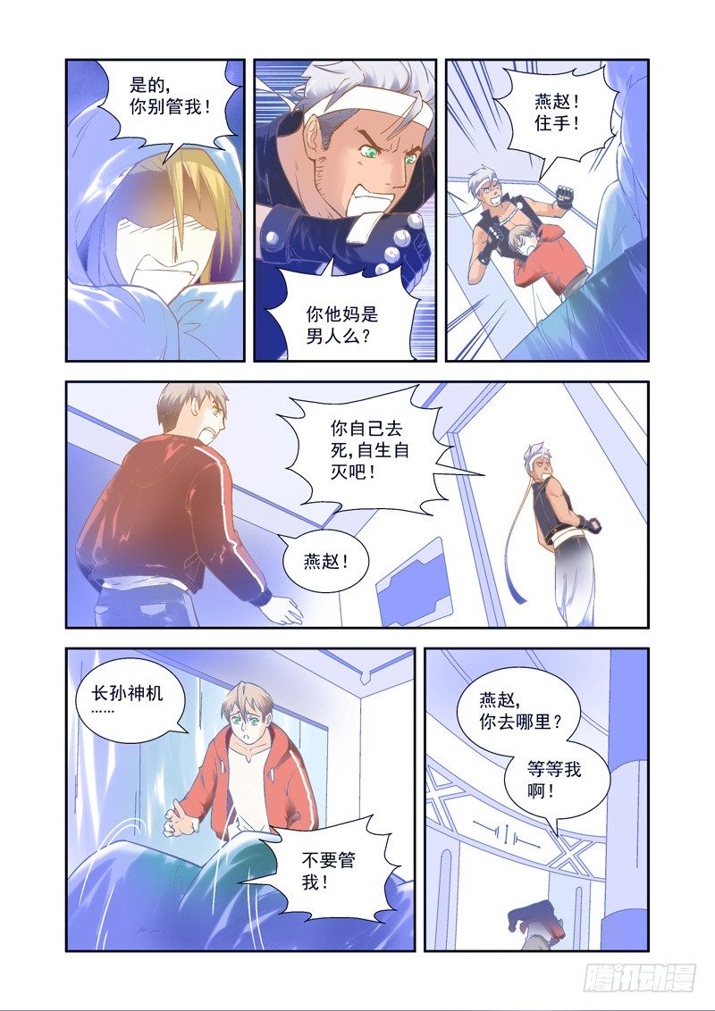 超魔构筑师起点漫画,帅气！魔能秘法显神威-上1图