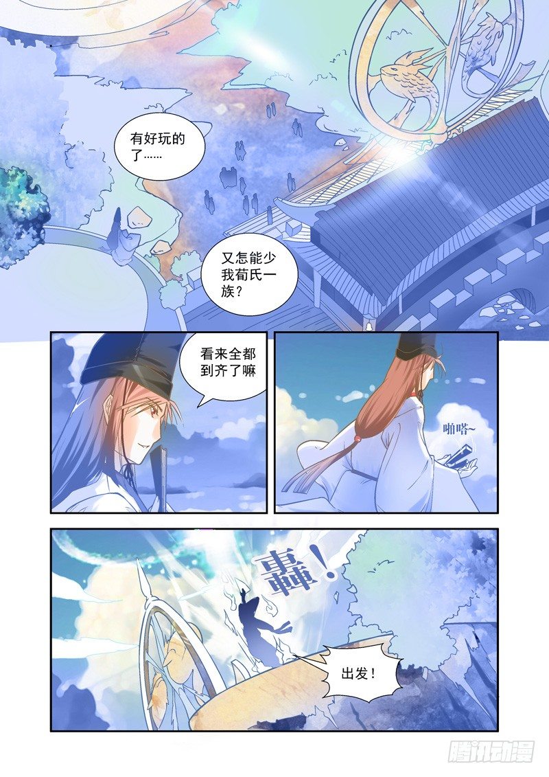 超魔构筑师漫画,开始！演武试炼-上2图