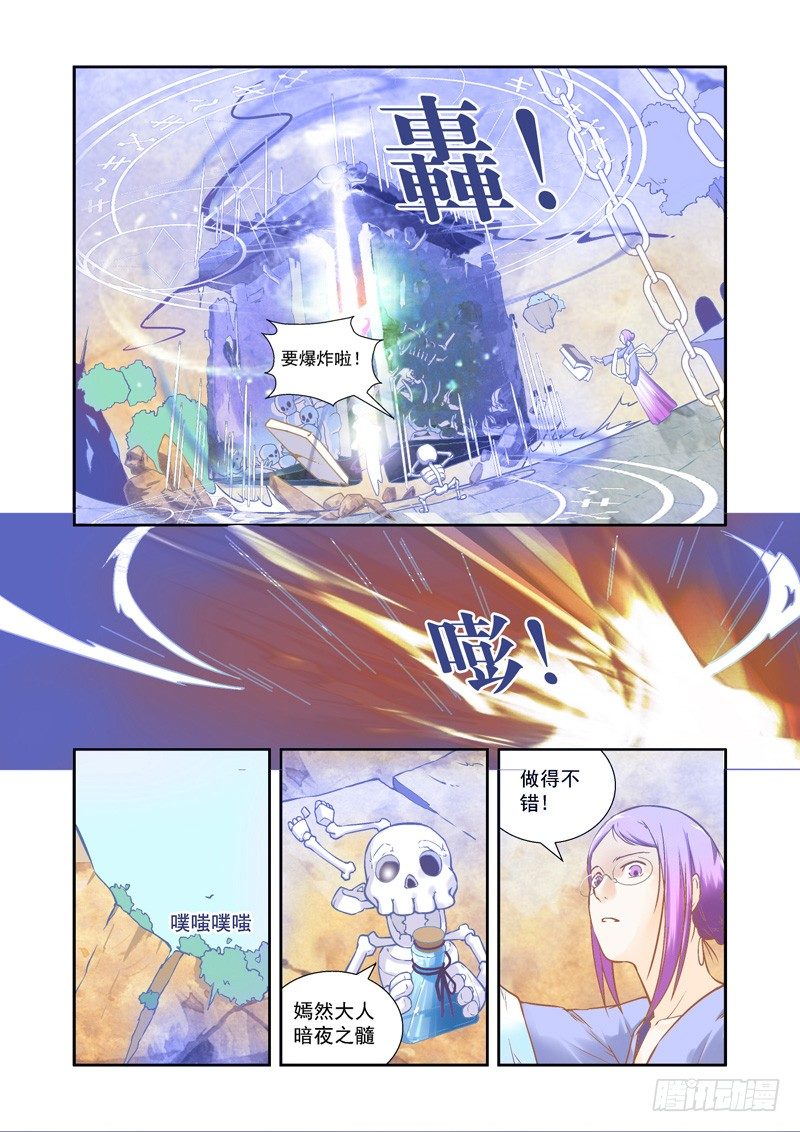 超魔杀帝国小说漫画,前进！道化武装部-下1图