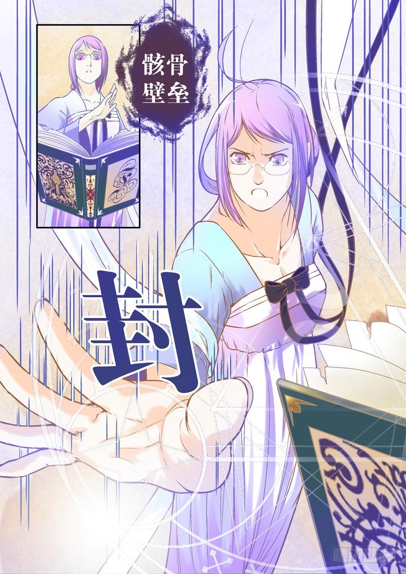 超魔构筑师小说最新章节漫画,前进！道化武装部-下2图