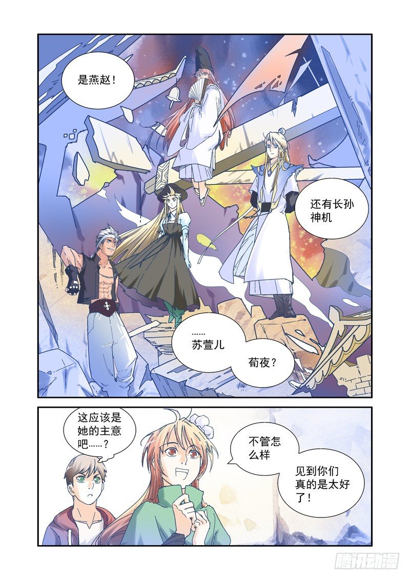 超魔构筑师TXT漫画,开始！演武试炼-中221图