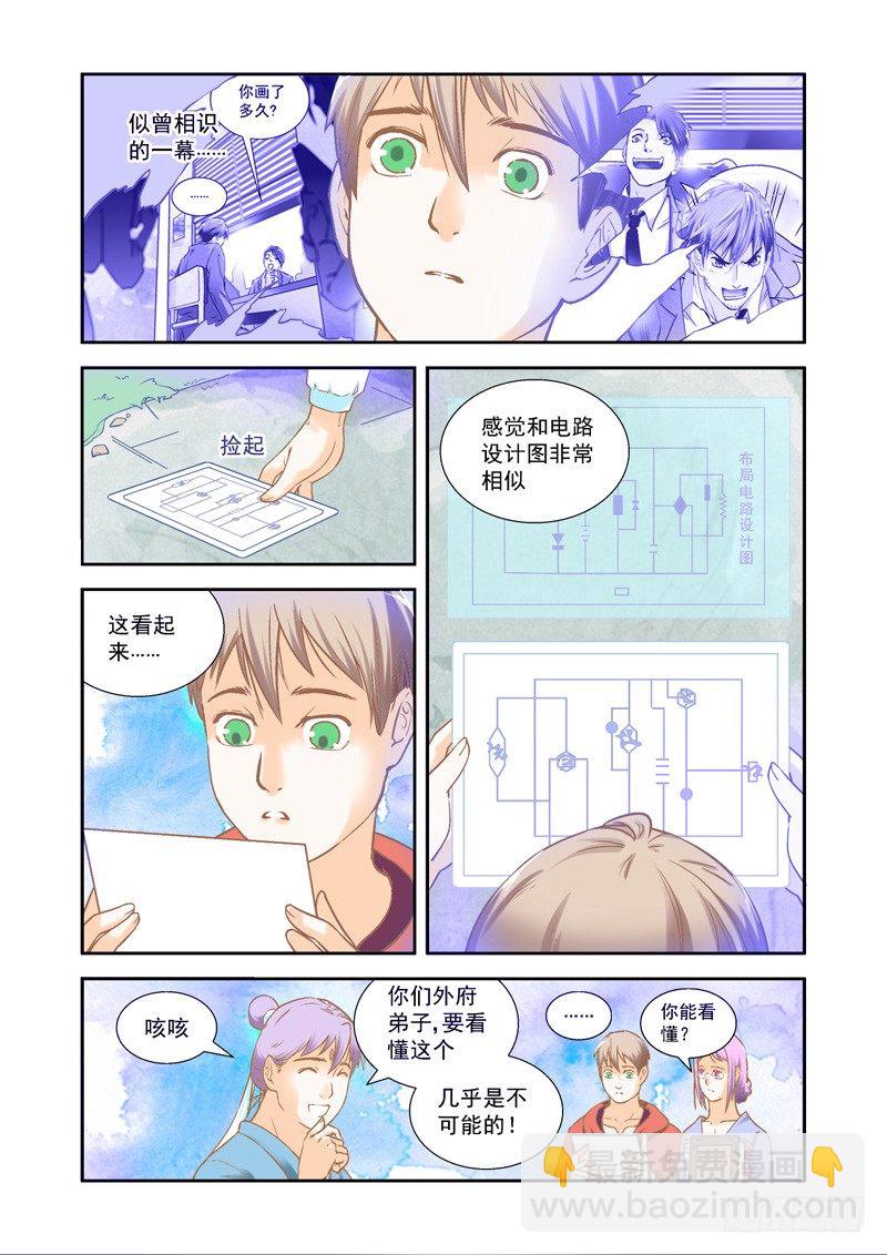 超魔构筑师txt全集下载漫画,遗憾！天不遂人愿-上2图