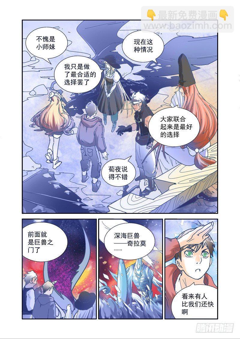 超魔构筑师TXT下载漫画,开始！演武试炼-中222图