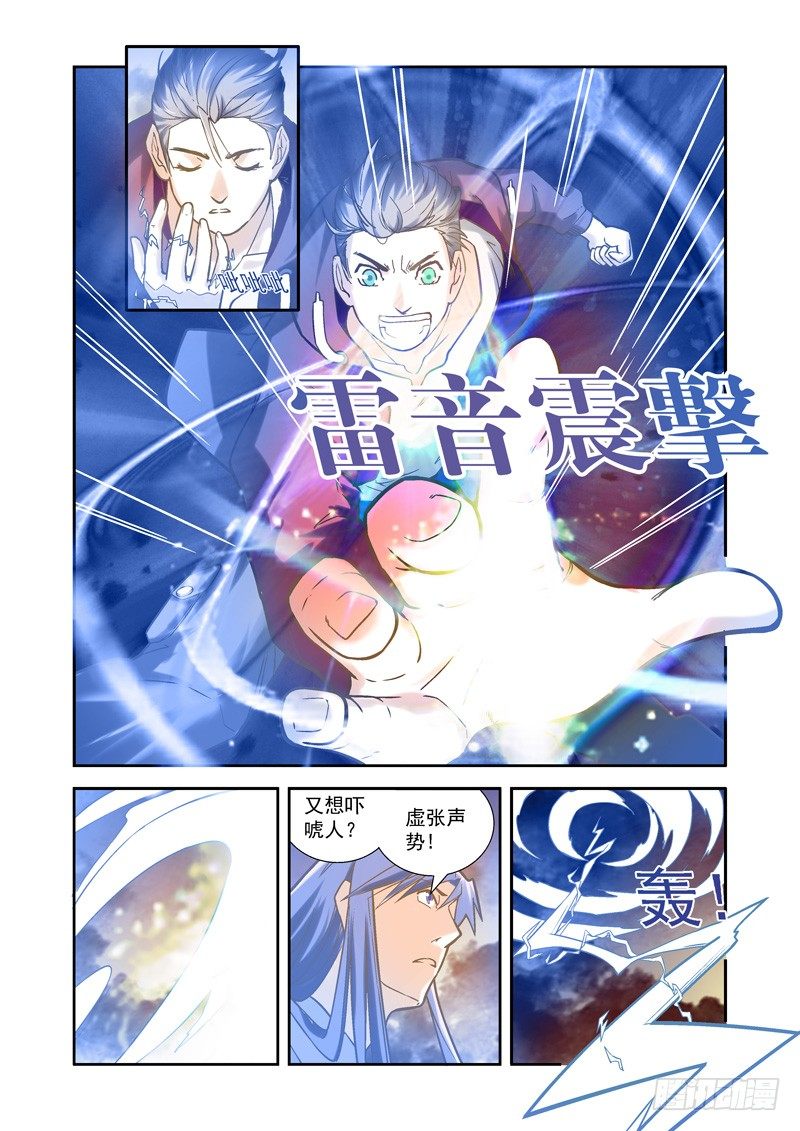 超魔建筑师小说漫画,帅气！魔能秘法显神威-中41图