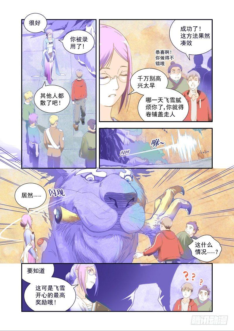 超魔构筑师起点漫画,前进！道化武装部-上1图