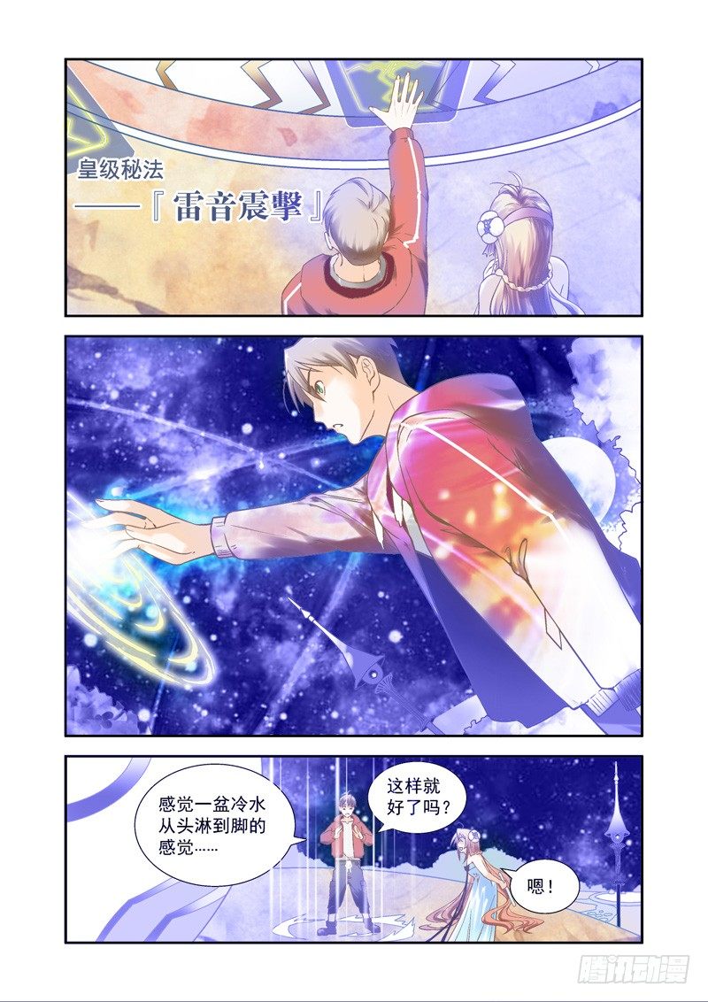 超魔构筑师漫画,神奇！这个世界也有神-下2图