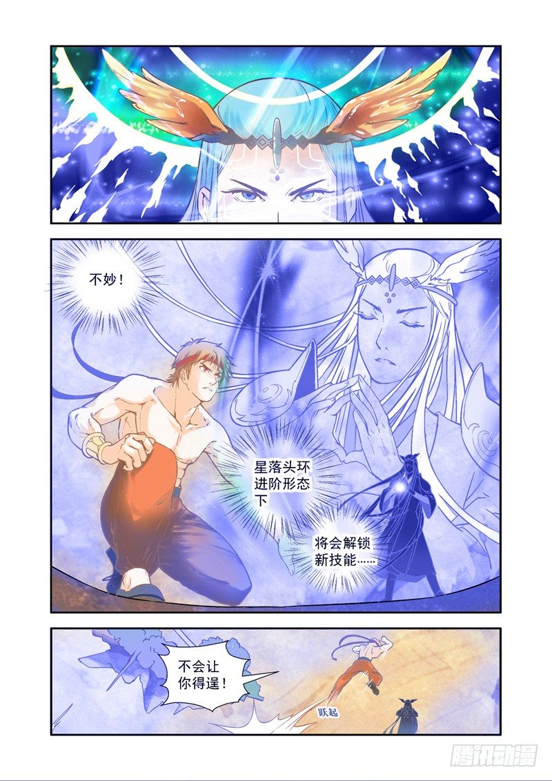 超魔性神曲漫画,遗憾！天不遂人愿-下1图