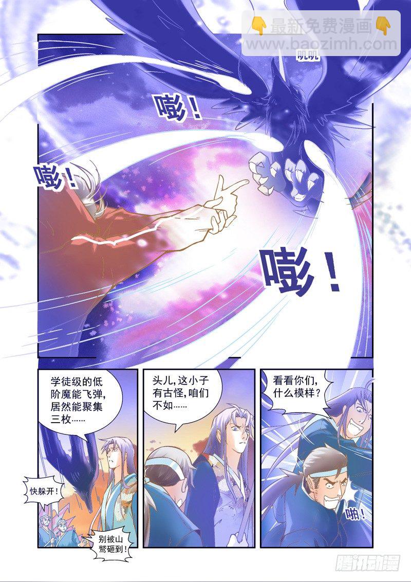 超神构筑师漫画,帅气！魔能秘法显神威-中22图