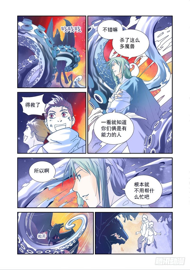 超魔建筑师小说漫画,开始！演武试炼-中192图