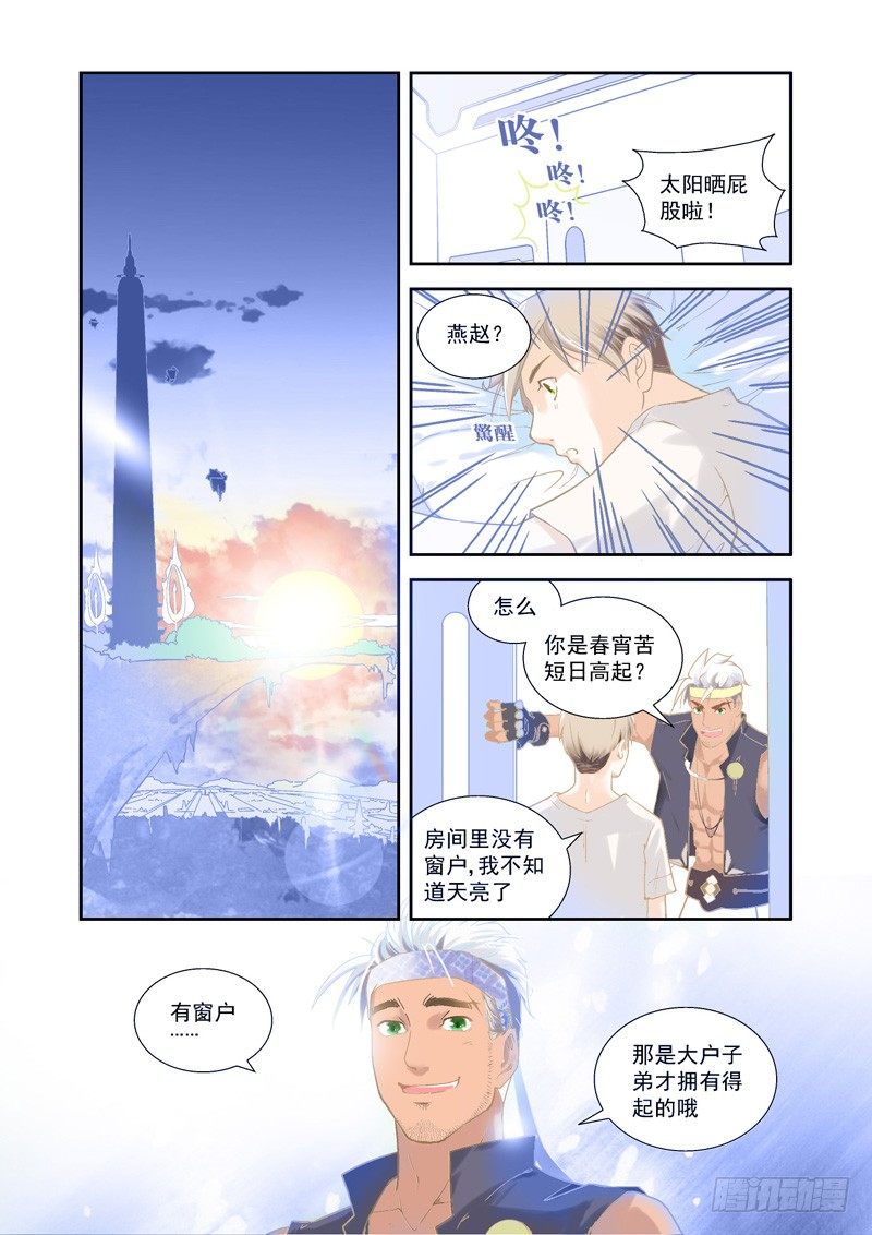 超魔神英雄坛漫画,选择！开始吧~我的魔法修习-上1图