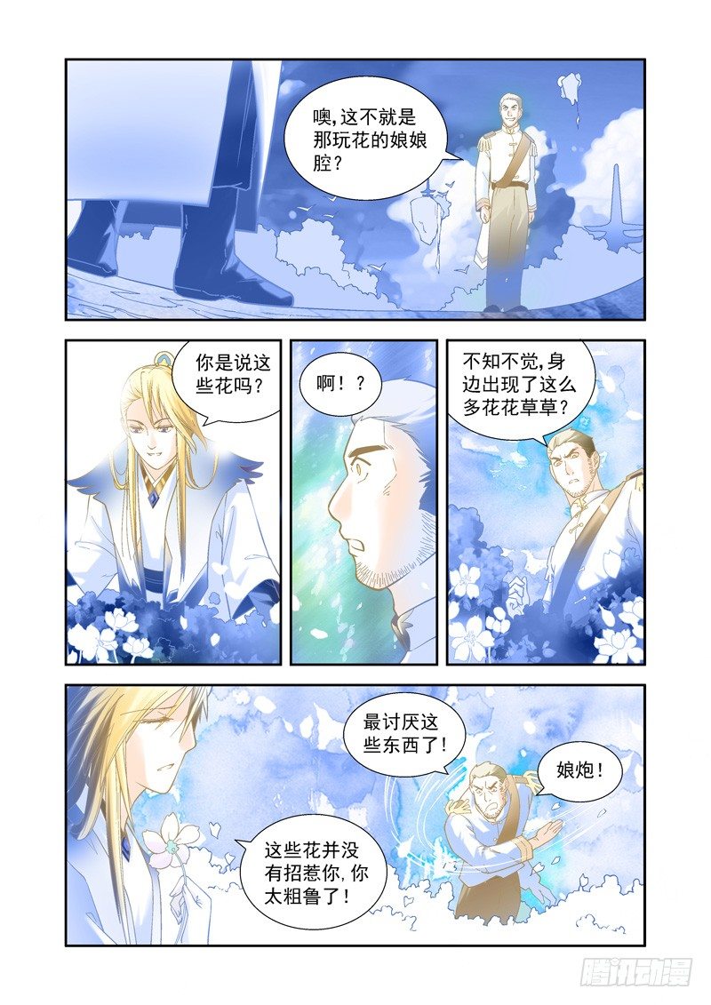 超魔性神曲漫画,开始！演武试炼-中81图