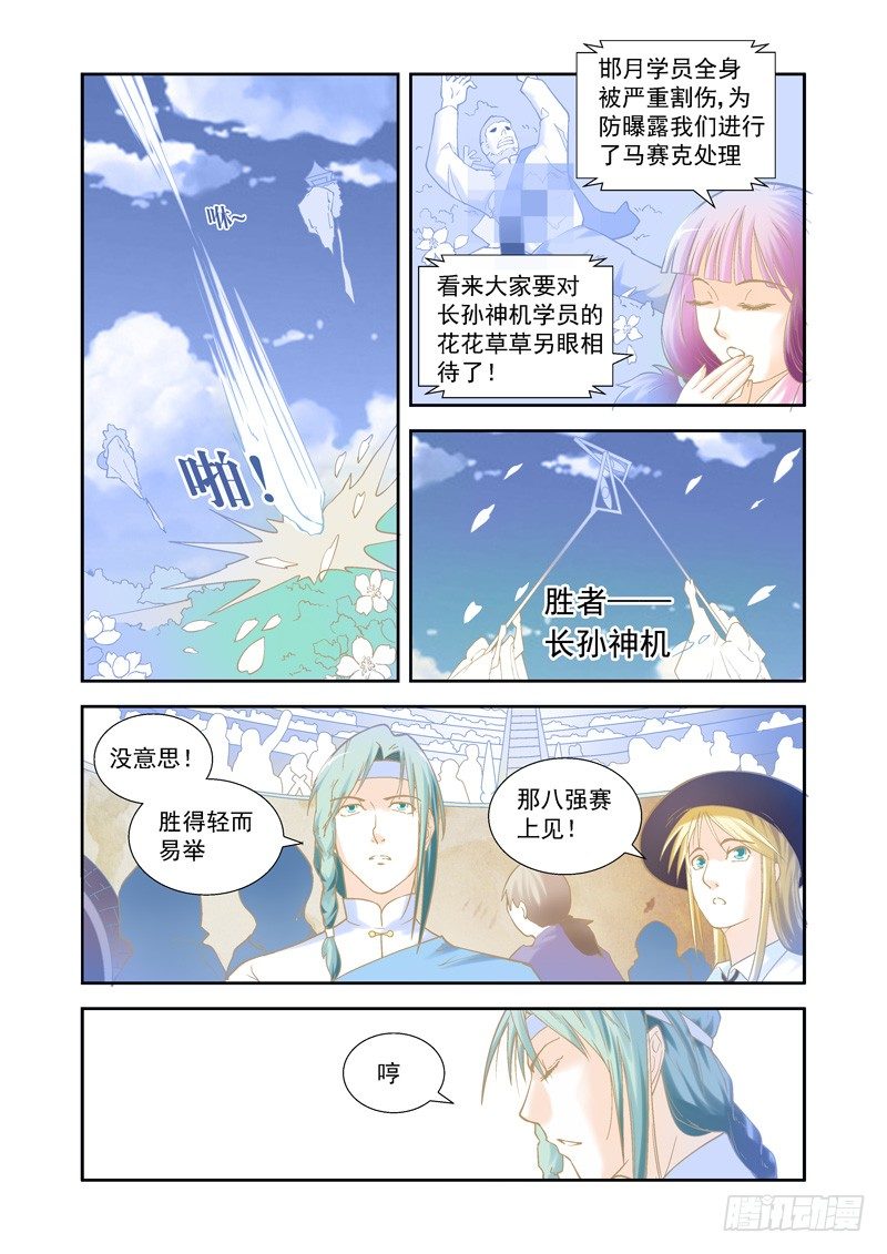 超魔神胡帕图片漫画,开始！演武试炼-中92图