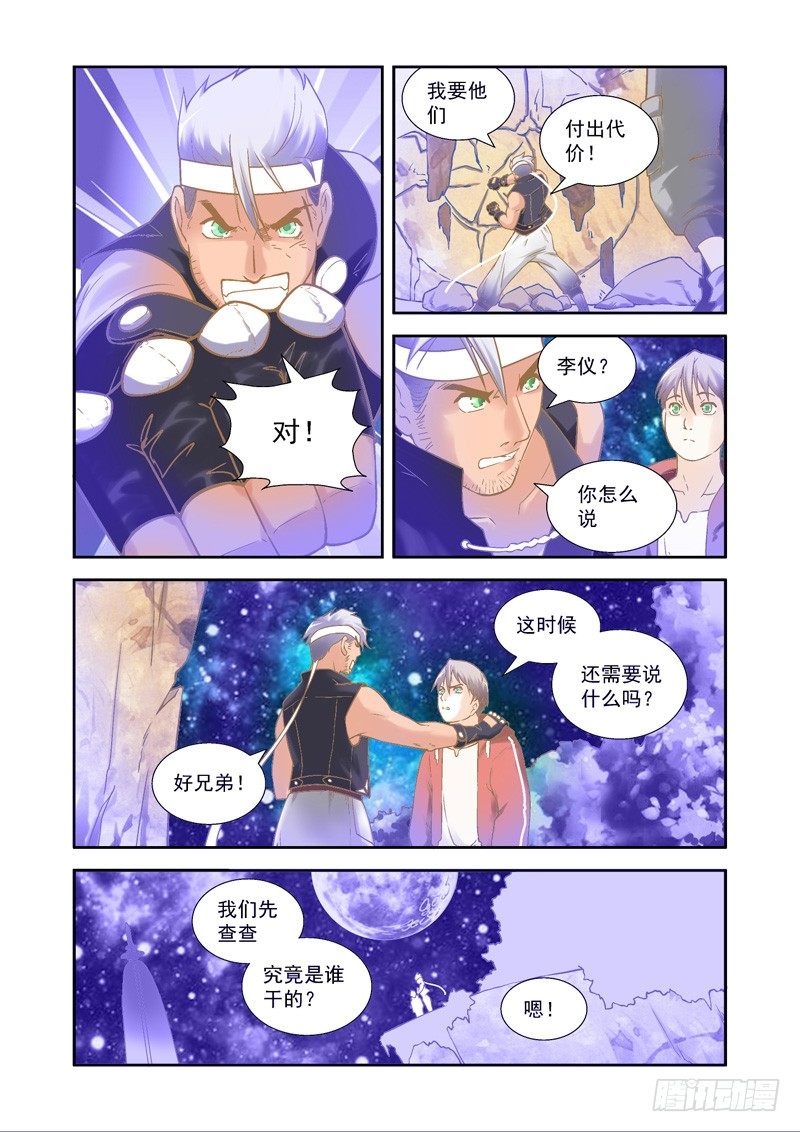 超魔构筑师起点漫画,帅气！魔能秘法显神威-上1图