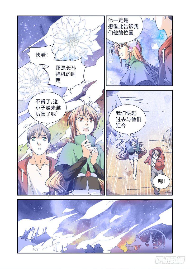 超魔性小游戏漫画,开始！演武试炼-中211图