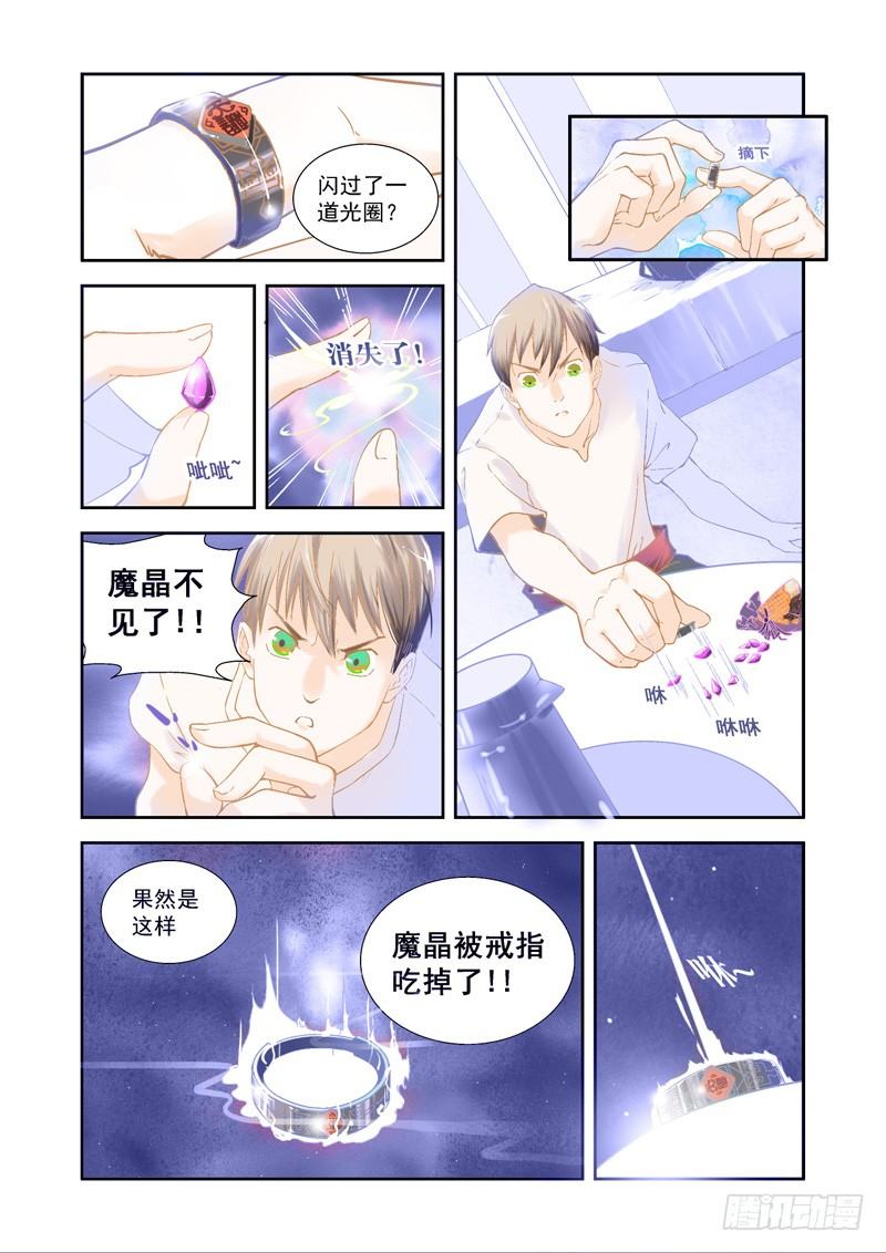 超魔构筑师好看吗漫画,惊异！天谶指环的特殊能力-上2图