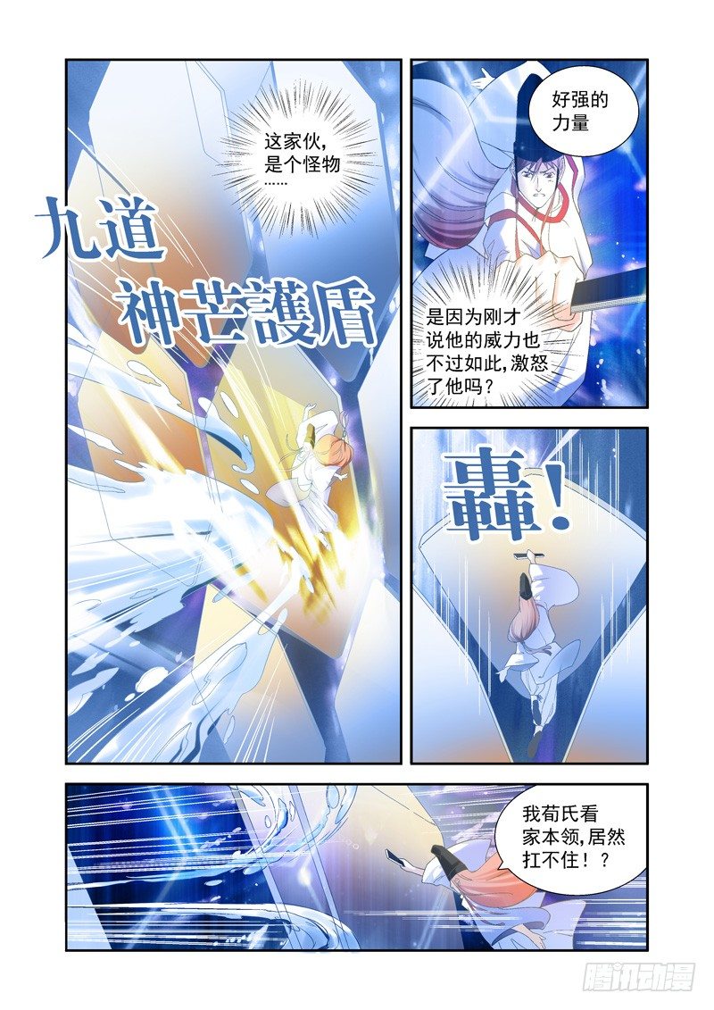 超魔构筑师之类的小说漫画,开始！演武试炼-中162图