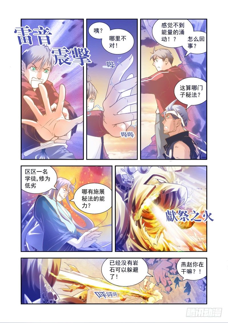 超魔构筑师女主有几个漫画,帅气！魔能秘法显神威-中31图