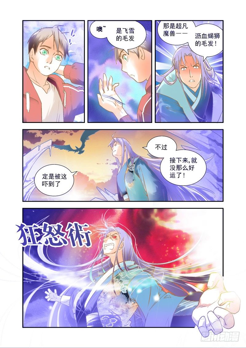 超魔构筑师小说漫画,帅气！魔能秘法显神威-中21图