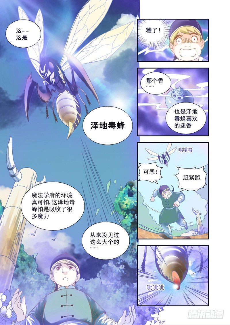 超魔性神曲漫画,痛快！以彼之道还施彼身2图