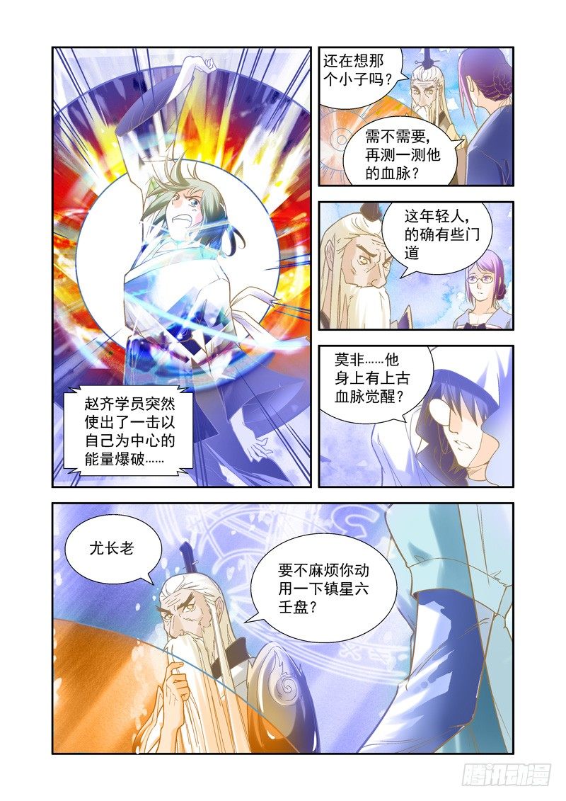 超魔神胡帕漫画,开始！演武试炼-中72图