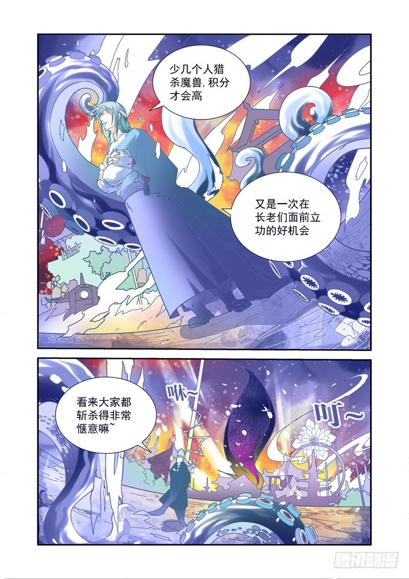 超魔构筑师漫画,开始！演武试炼-中191图