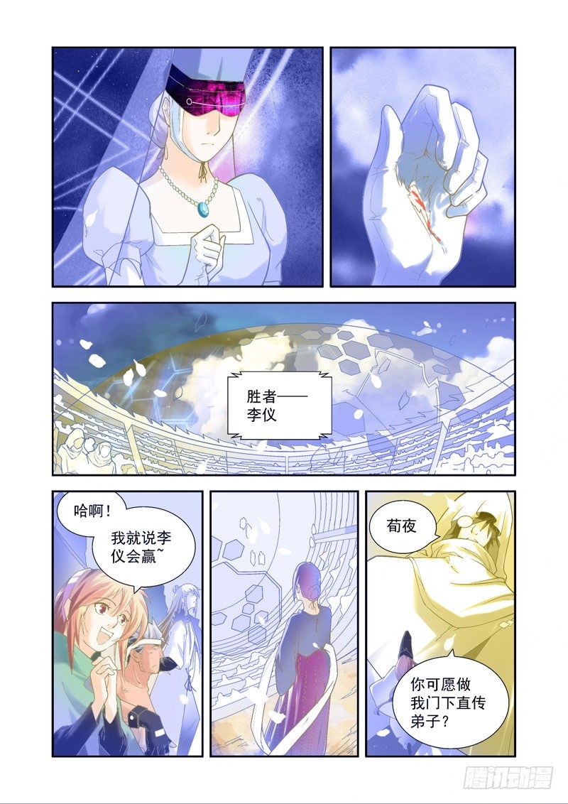 超魔构筑师起点漫画,开始！演武试炼-中161图