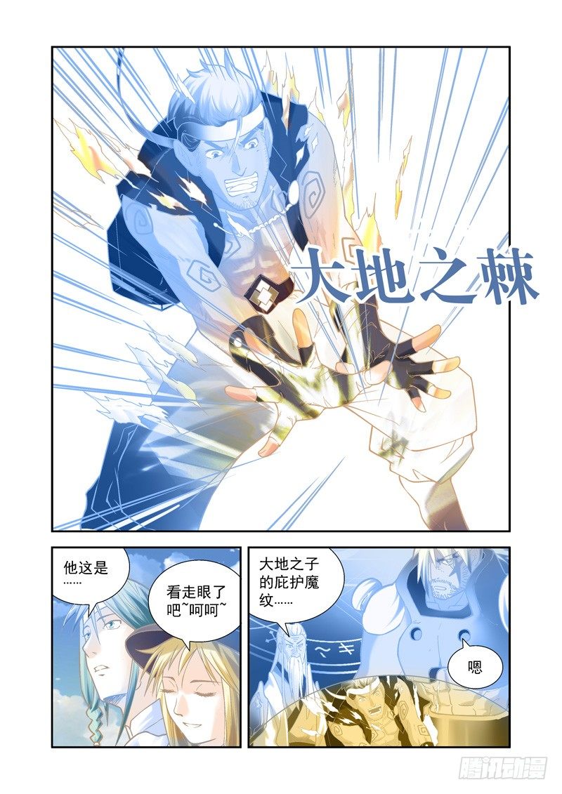 进化之眼漫画,开始！演武试炼-中102图