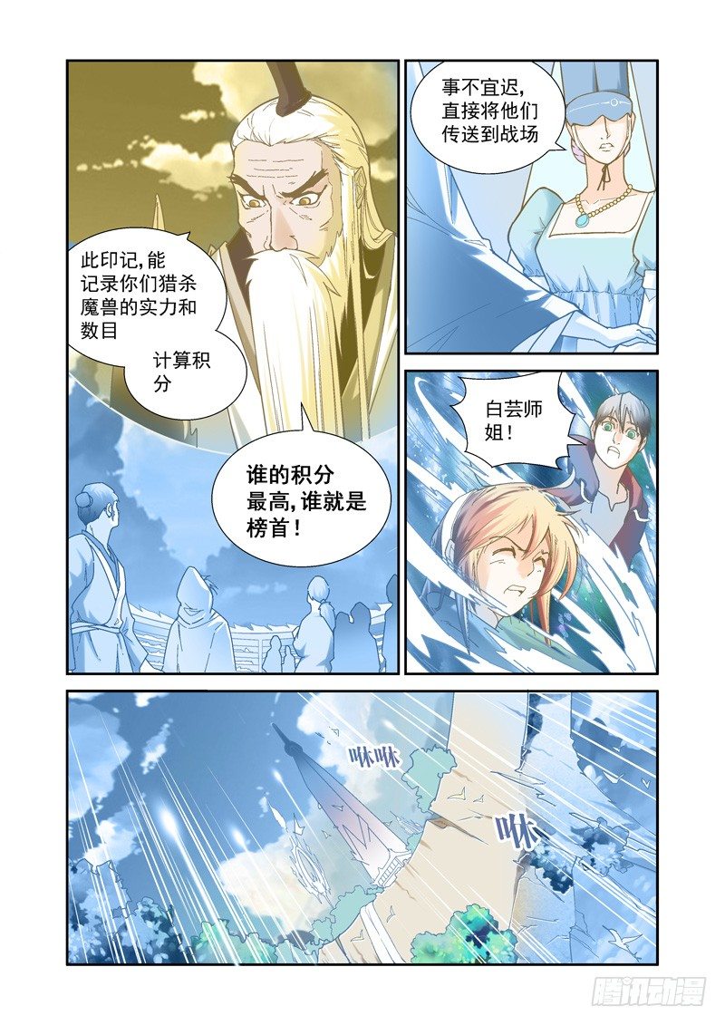 超魔构筑师免费在线阅读漫画,开始！演武试炼-中182图