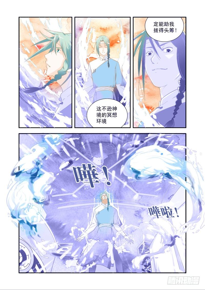 超魔构筑师txt全集下载漫画,强大！鳌伏冥想生异象-上2图