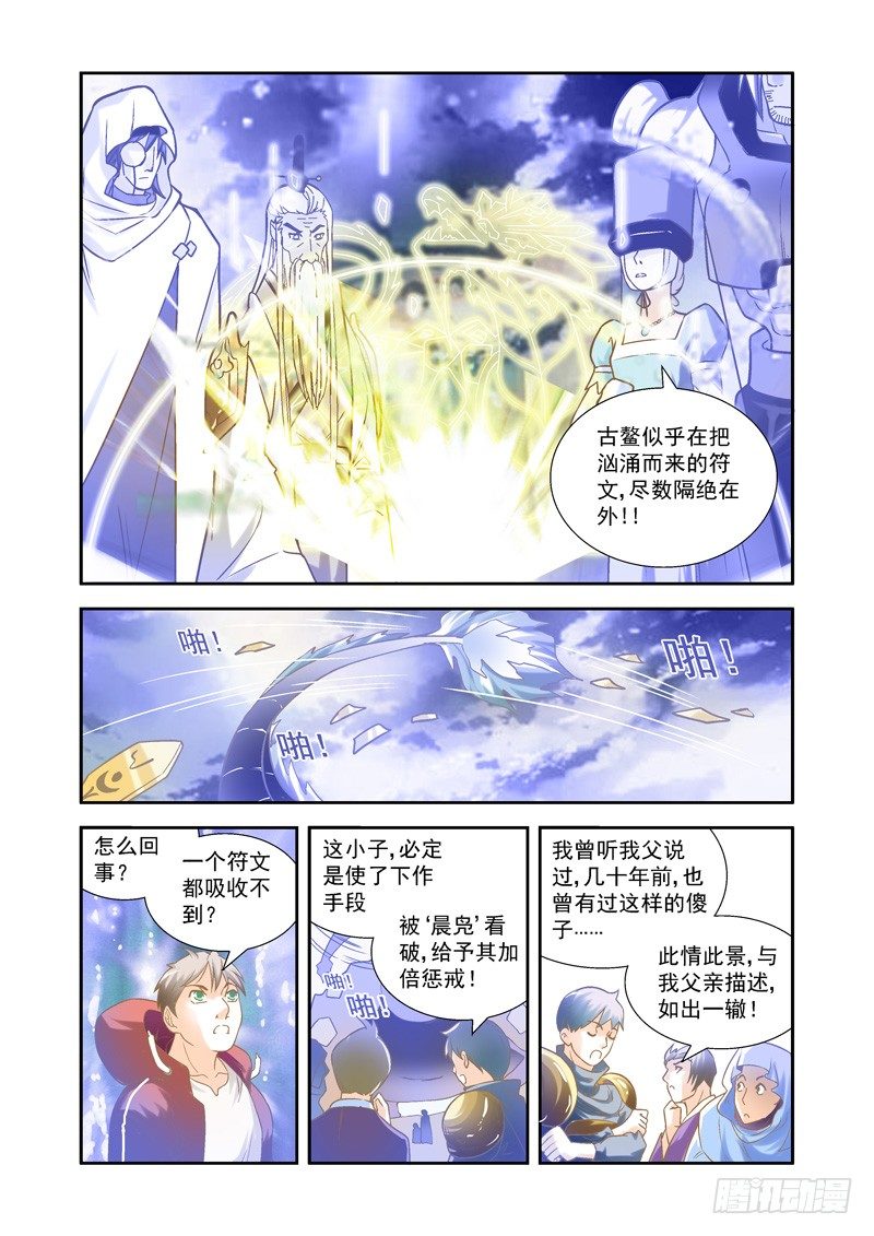 超魔神英雄传片尾曲漫画,开始！演武试炼-中31图