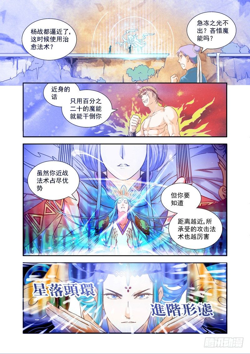 超魔制卡师漫画,遗憾！天不遂人愿-下2图