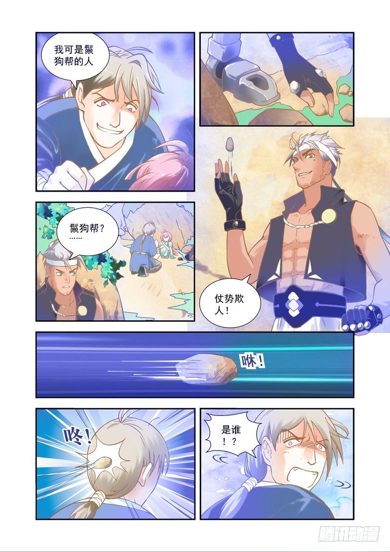 超魔导剑师漫画,幸运！意想不到的神秘导师2图