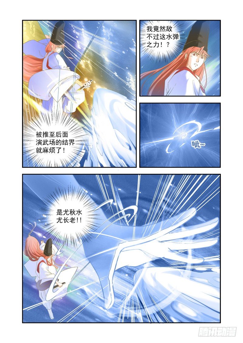 超级浮空城漫画,开始！演武试炼-中161图