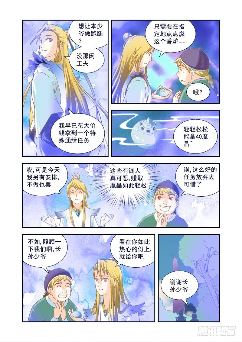 超魔神英雄传合集漫画,痛快！以彼之道还施彼身2图