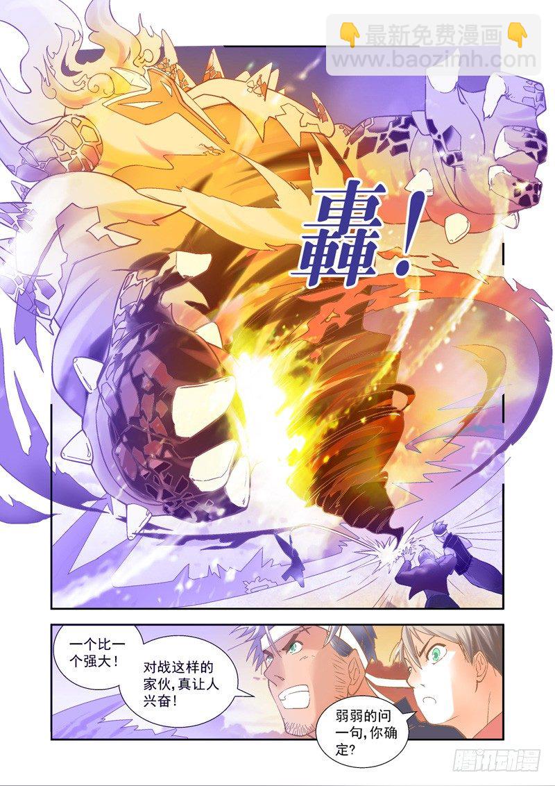 超神构筑师漫画,帅气！魔能秘法显神威-中22图