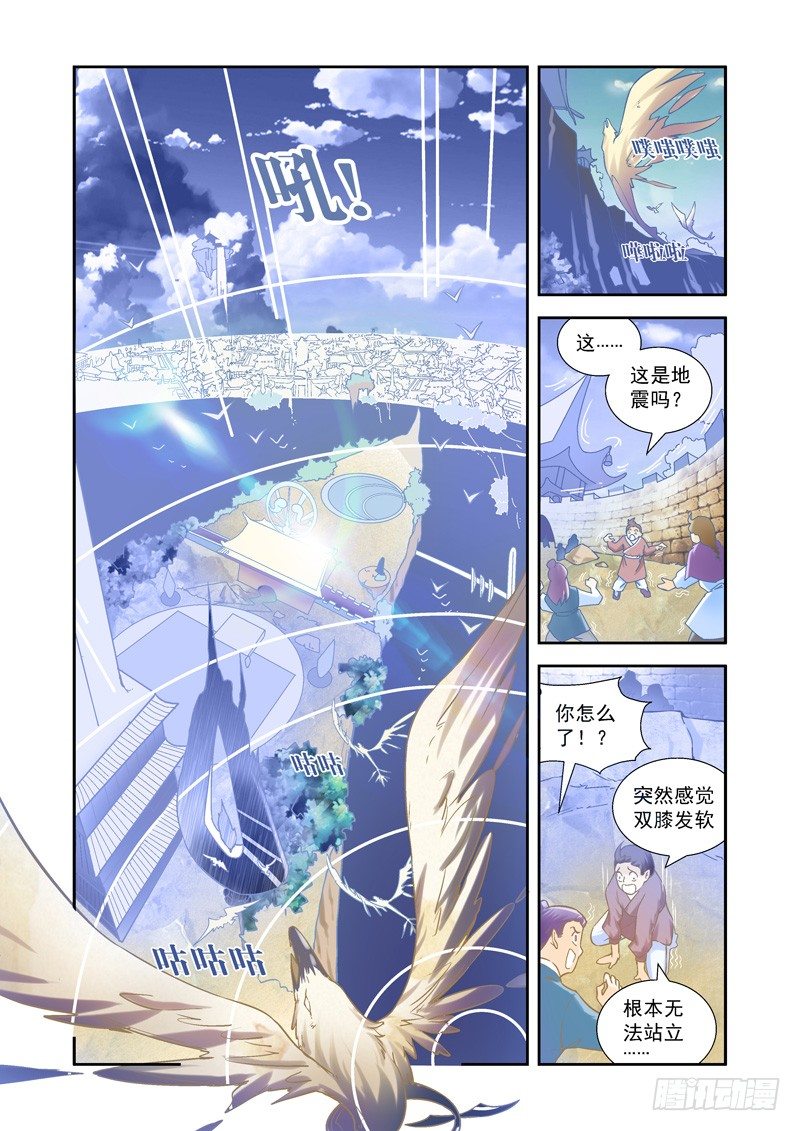 超魔构筑师漫画,开始！演武试炼-中11图