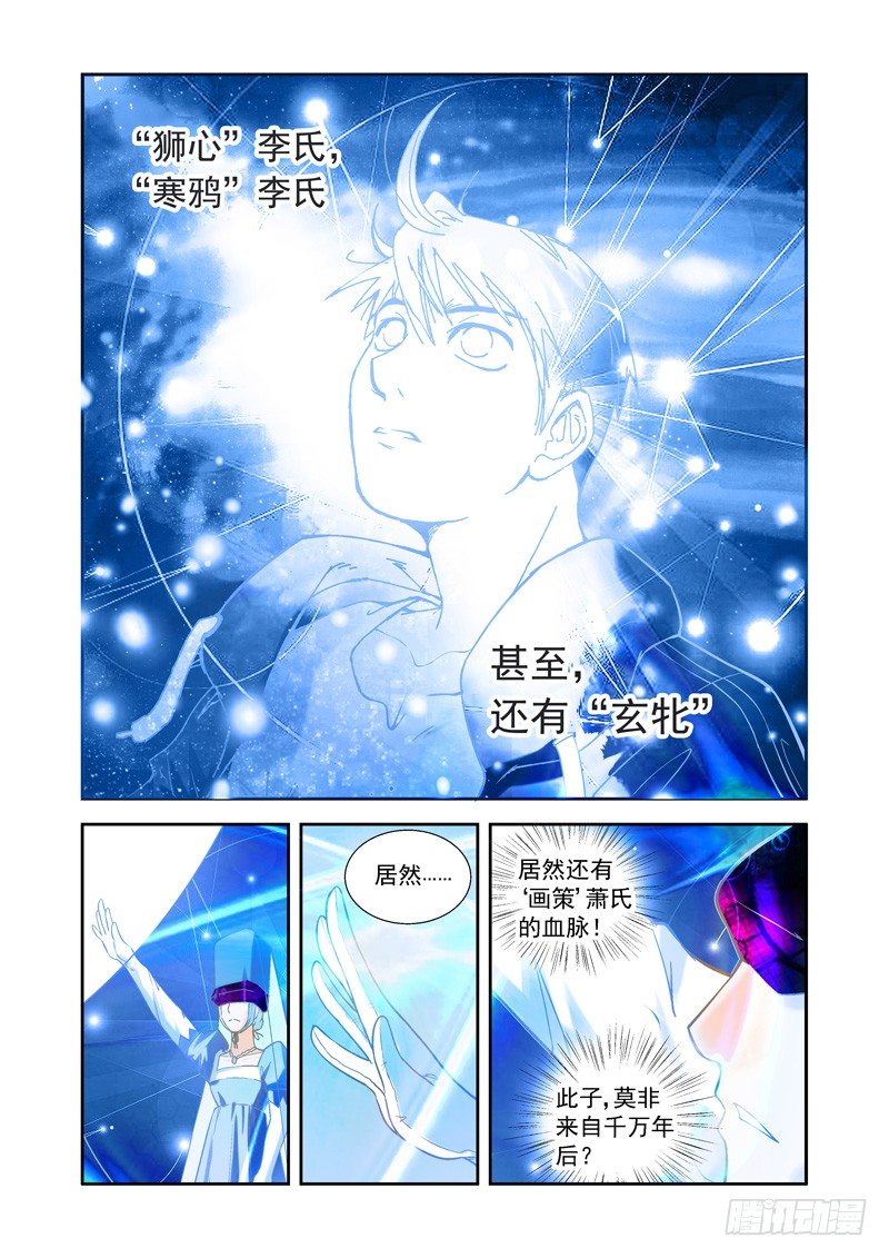 超魔构筑师漫画,开始！演武试炼-中82图