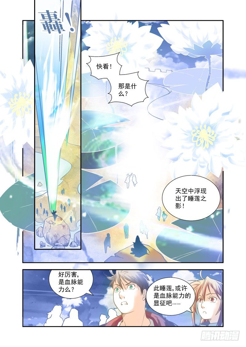 超魔构筑师免费在线阅读漫画,开始！演武试炼-中22图