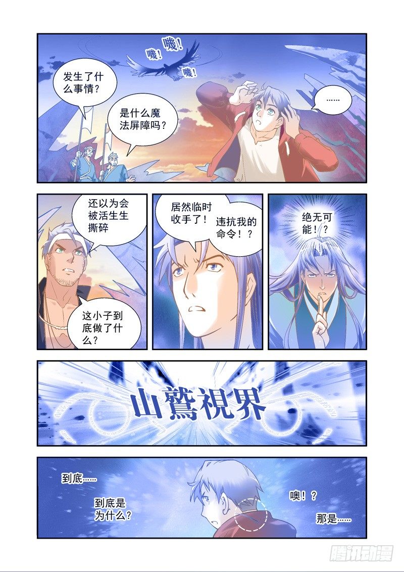 超魔构筑师txt下载全集漫画,帅气！魔能秘法显神威-中12图