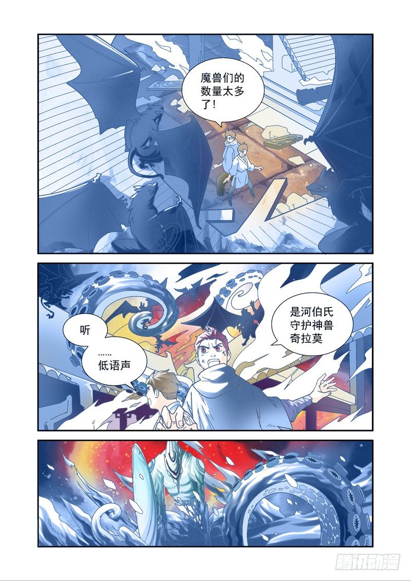 超魔建筑师小说漫画,开始！演武试炼-中191图