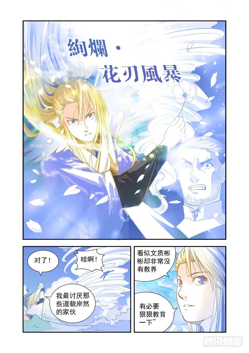 超魔导漫画,开始！演武试炼-中91图