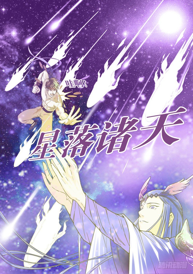 超魔性神曲漫画,遗憾！天不遂人愿-下2图