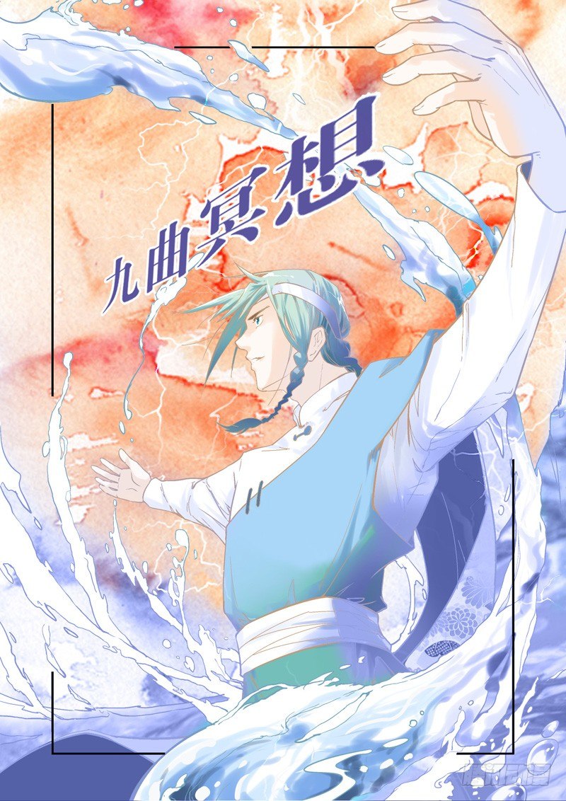 超魔构筑师txt全集下载漫画,强大！鳌伏冥想生异象-上1图