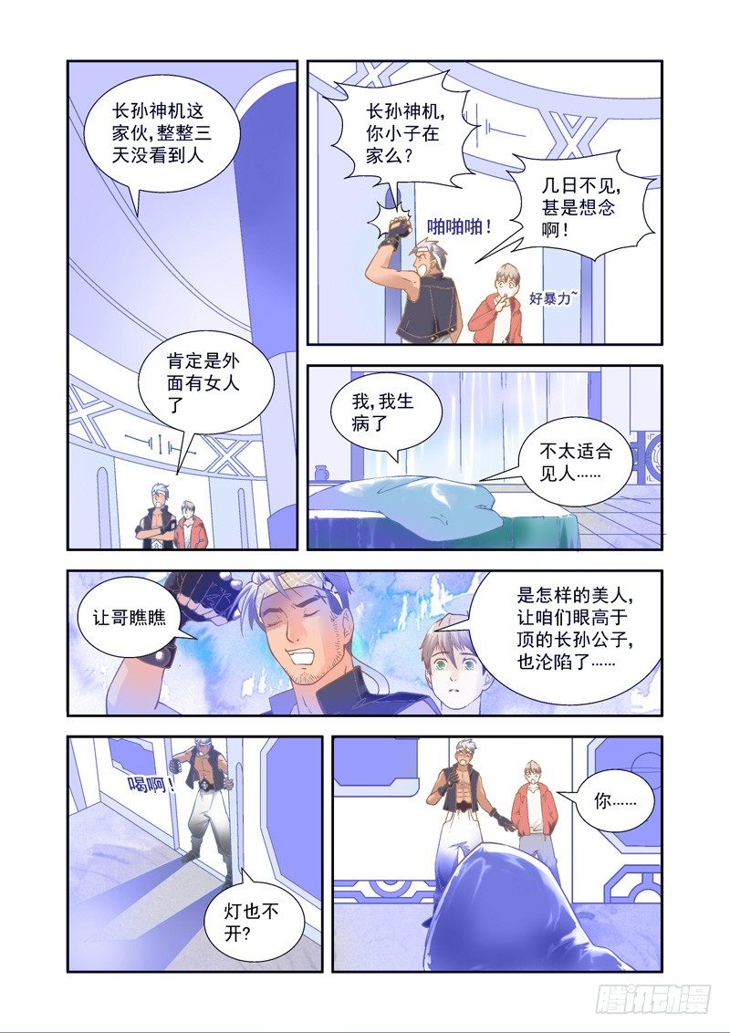 超魔构筑师起点漫画,帅气！魔能秘法显神威-上1图