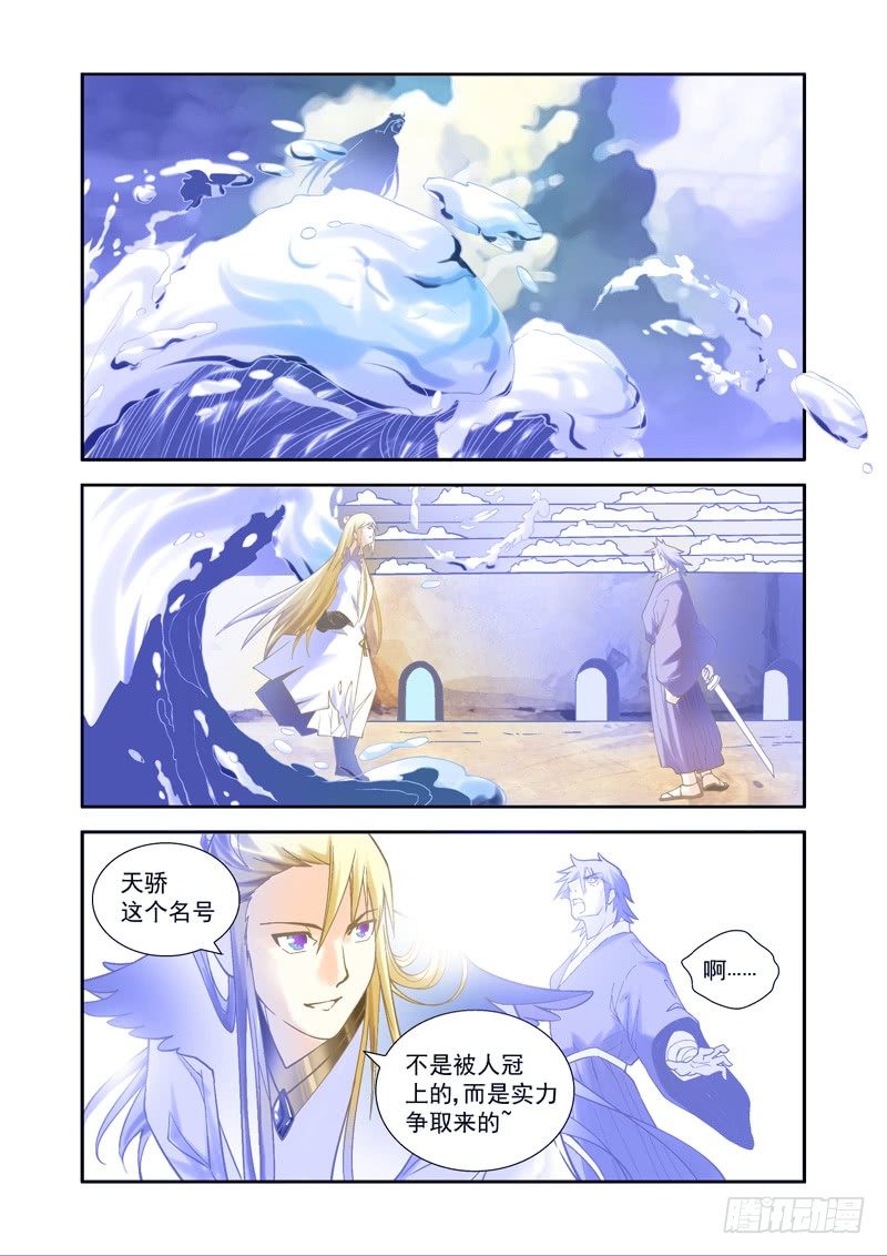 超魔构筑师 刻羽漫画,开始！演武试炼-中122图