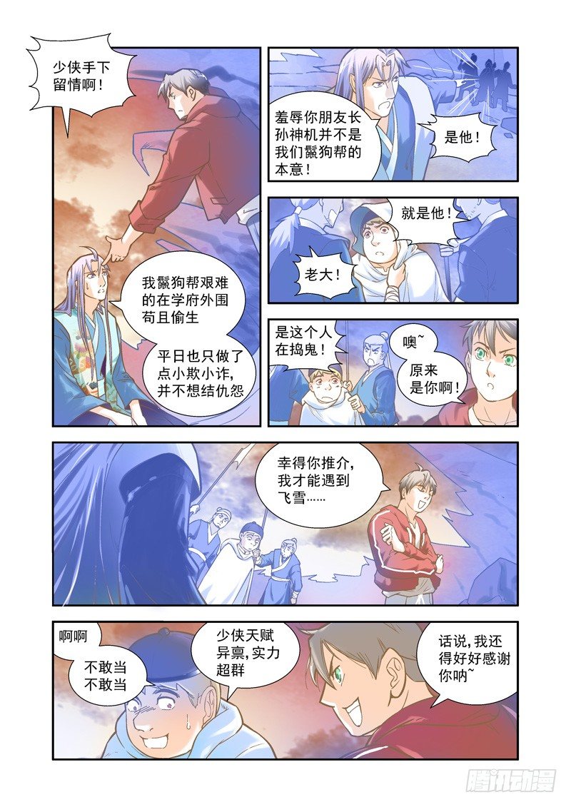 超魔构筑师类似小说漫画,帅气！魔能秘法显神威-下1图