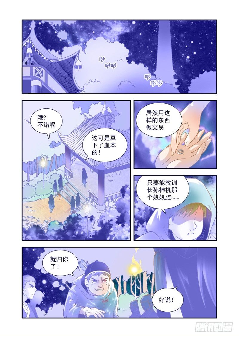 超魔神英雄传在线观看漫画,帅气！魔能秘法显神威-上2图