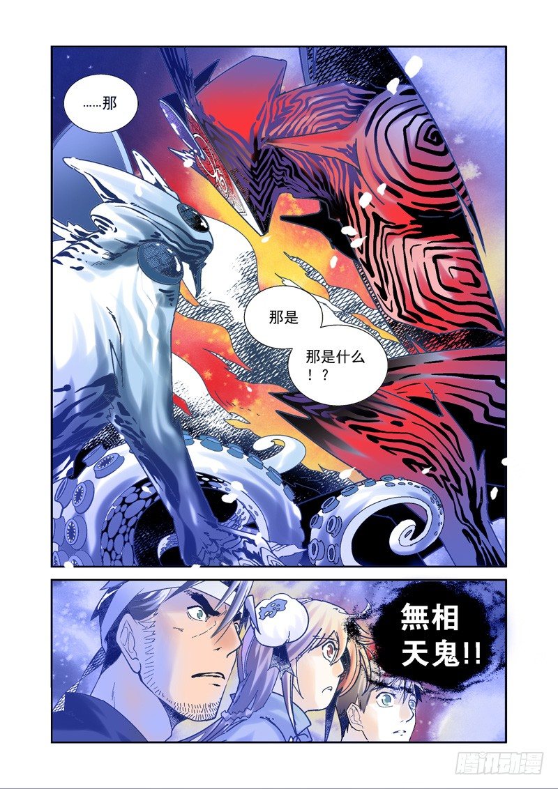 超魔构筑师 刻羽漫画,开始！演武试炼-中222图